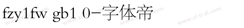 fzy1fw gb1 0字体转换
